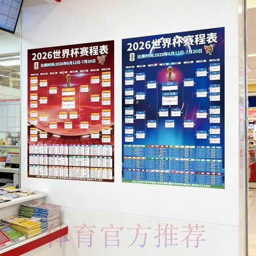 2026世界杯投注推荐最新网址 2026世界杯投注推荐最新网址